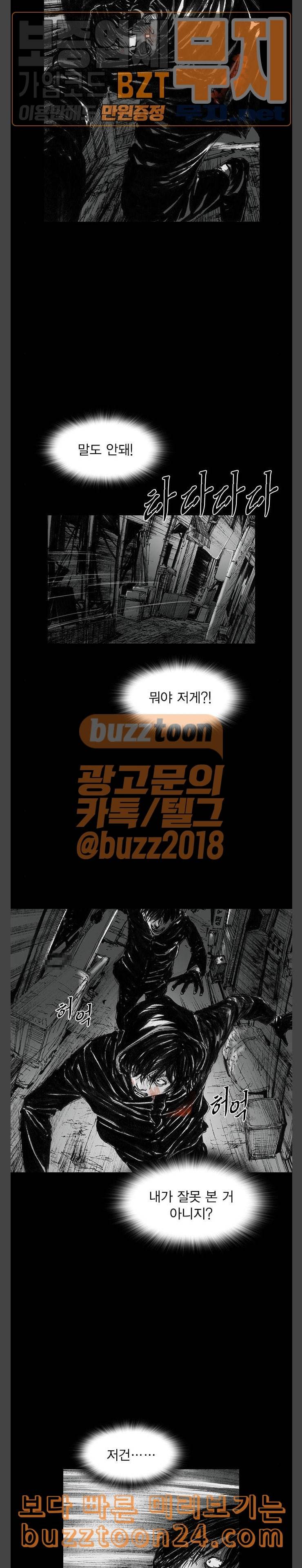 호러전파상 27화 싸이코패스 카메라 4 2