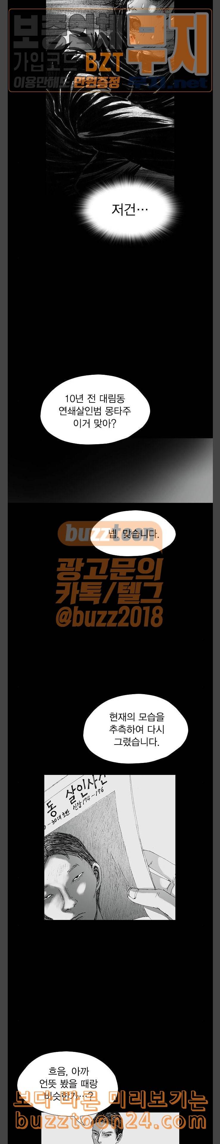 호러전파상 27화 싸이코패스 카메라 4 3