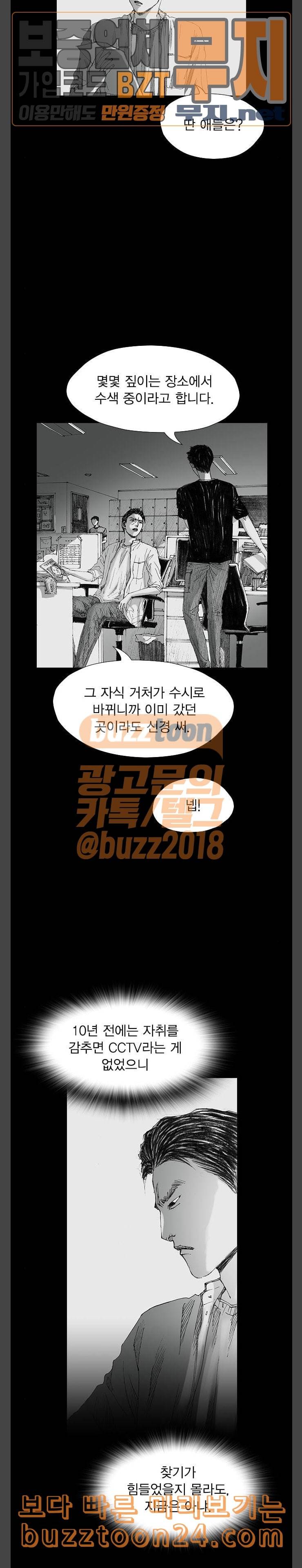 호러전파상 27화 싸이코패스 카메라 4 4