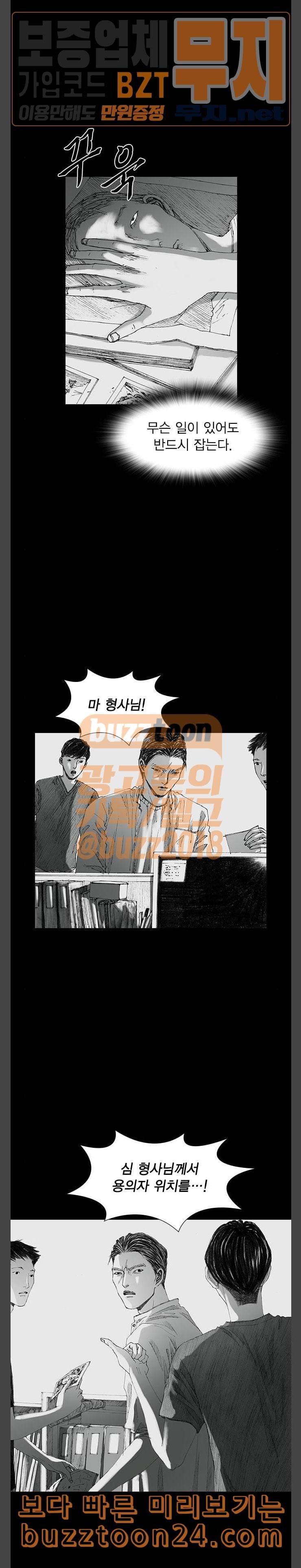 호러전파상 27화 싸이코패스 카메라 4 5