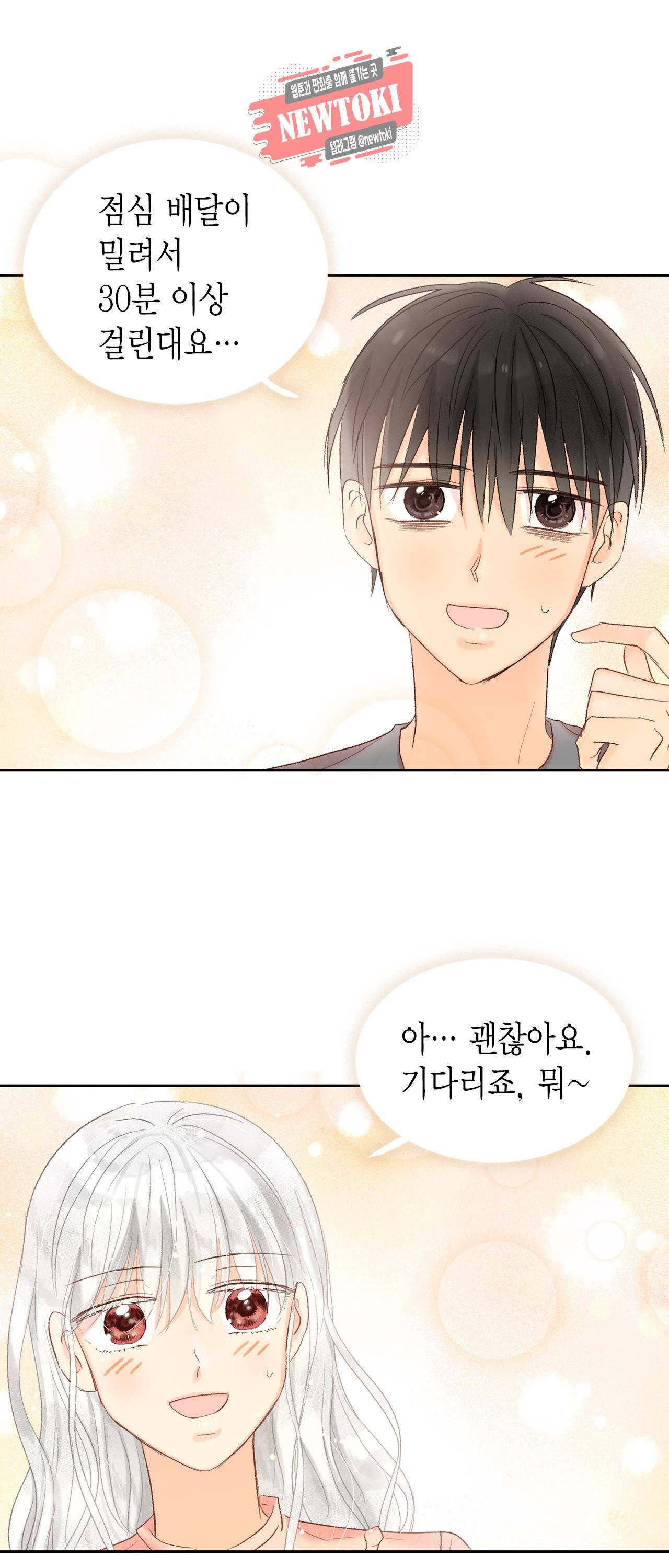 까만남자 하얀여자 53화 1