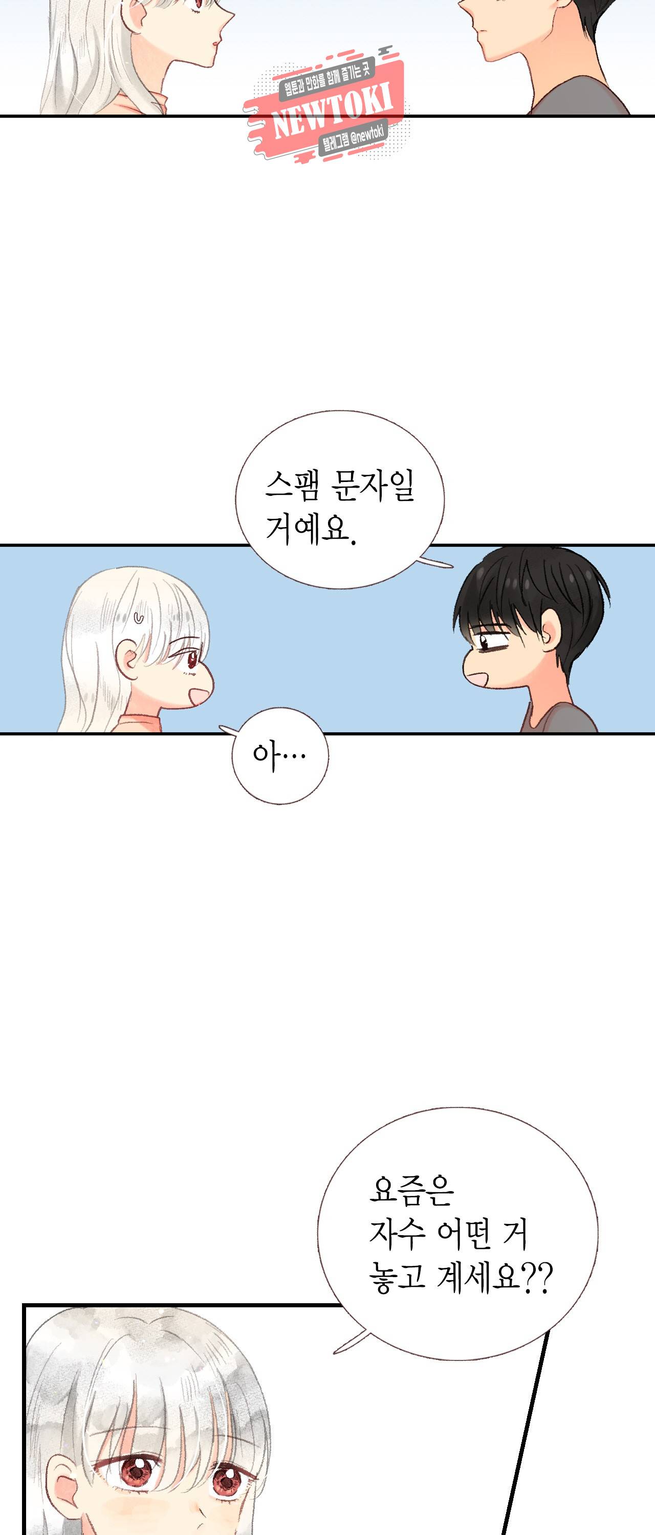 까만남자 하얀여자 53화 6