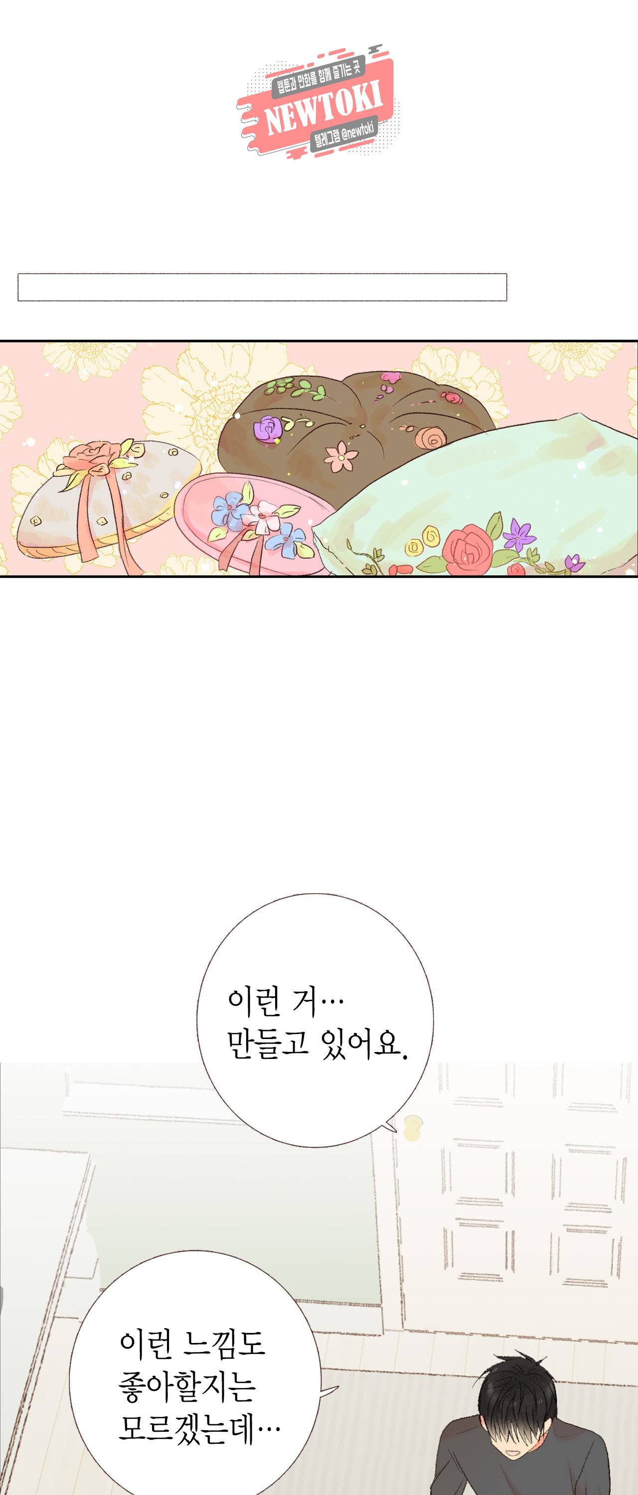 까만남자 하얀여자 53화 8