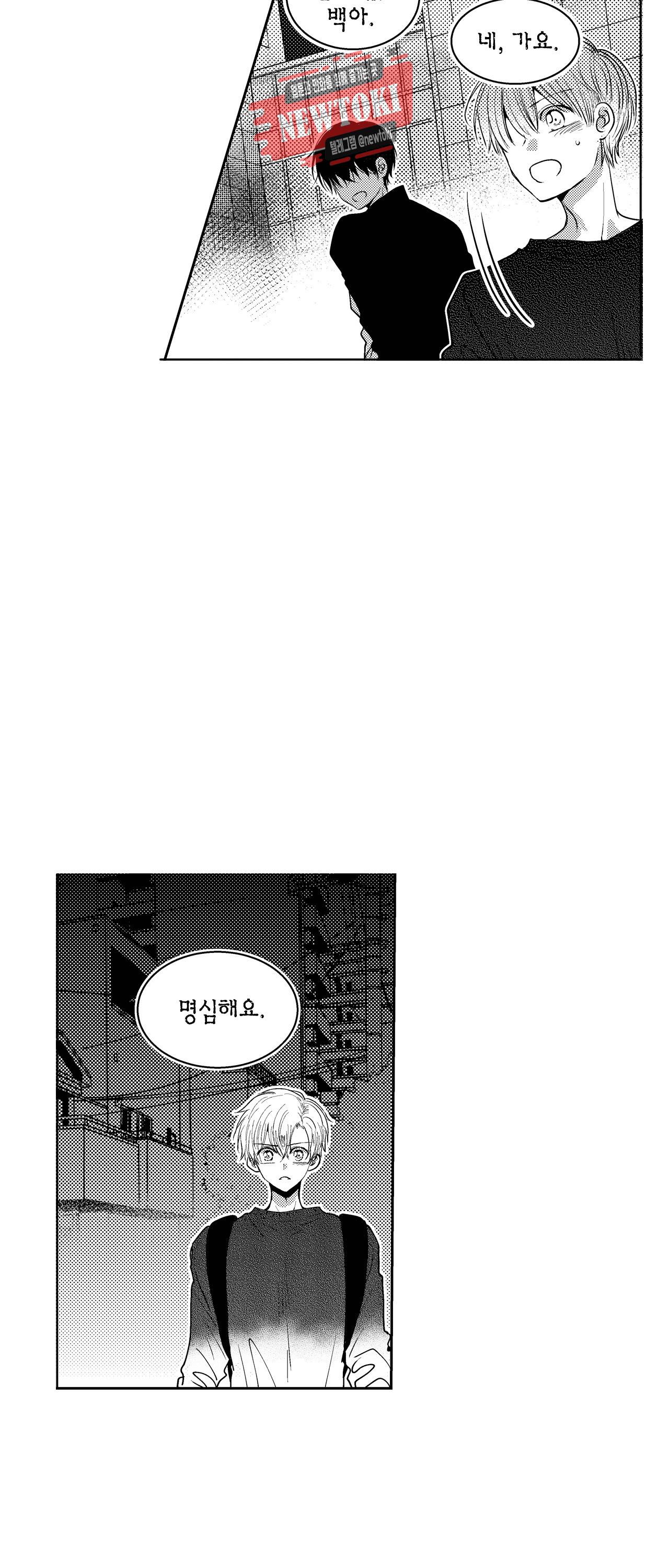 저승사자와 로맨스를? 123화 4