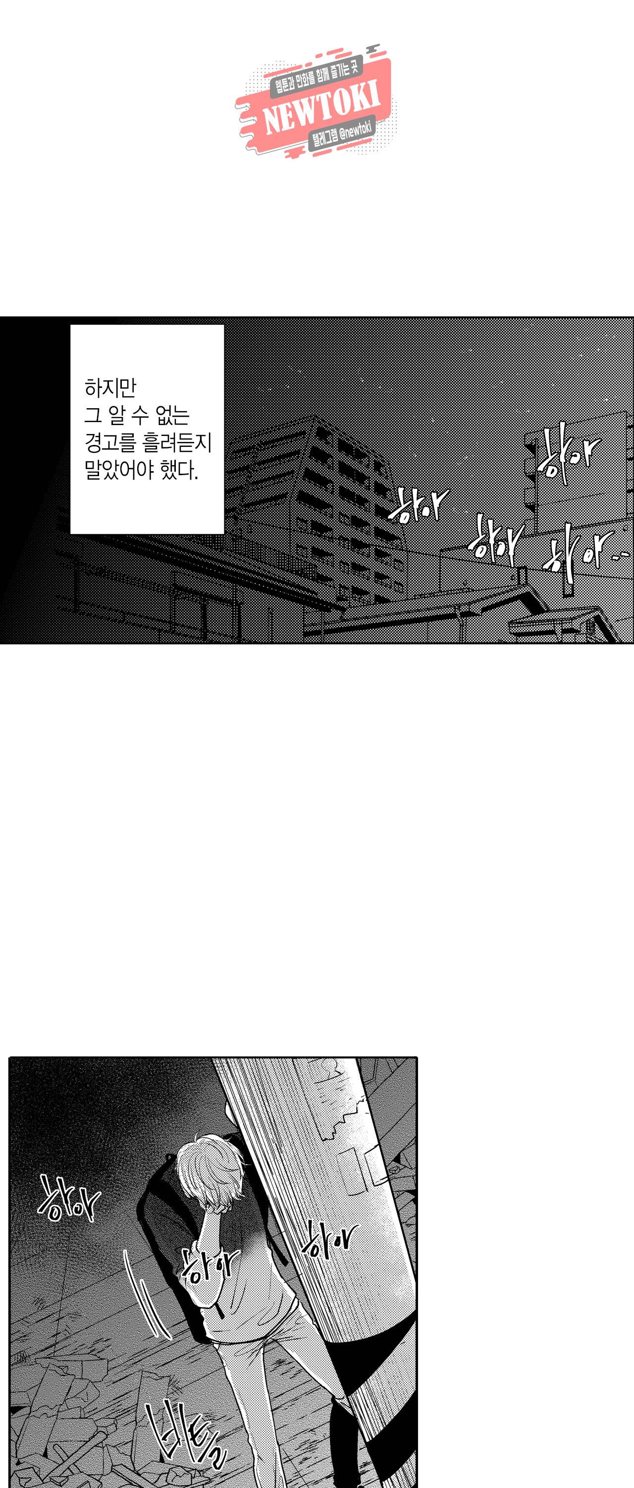 저승사자와 로맨스를? 123화 6