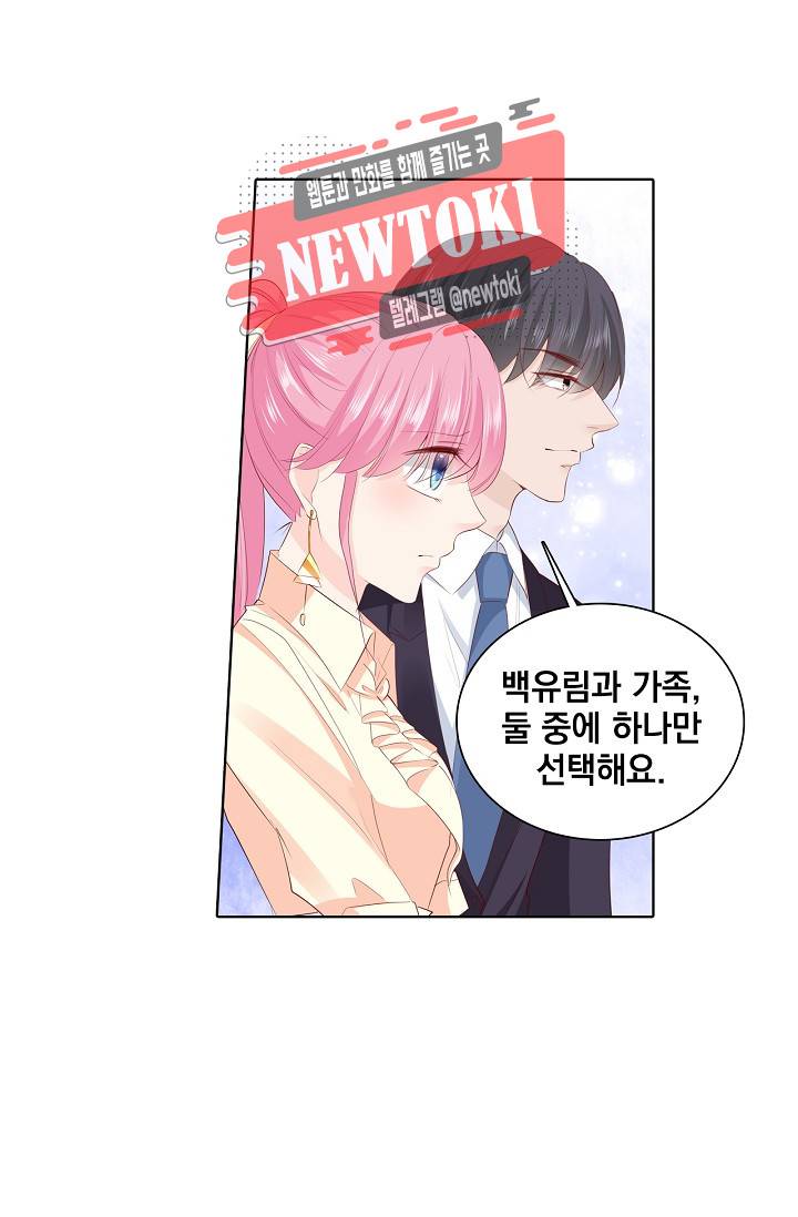 도련님 살살 좀 도련님, 살살 좀 184화 4