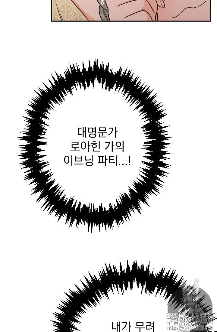 레이디 베이비 63화 4