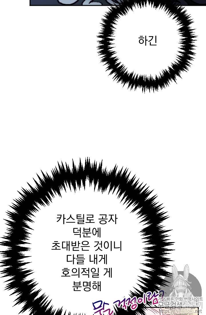 레이디 베이비 63화 6
