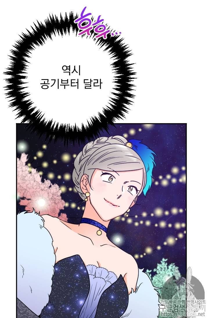 레이디 베이비 63화 13