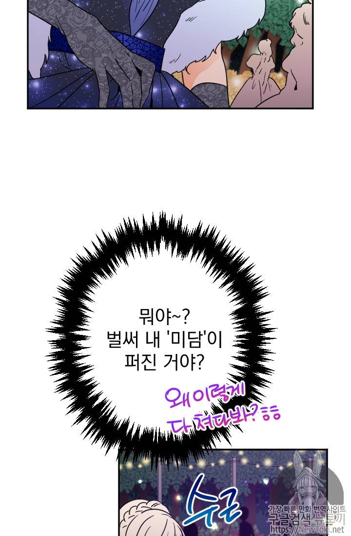 레이디 베이비 63화 14