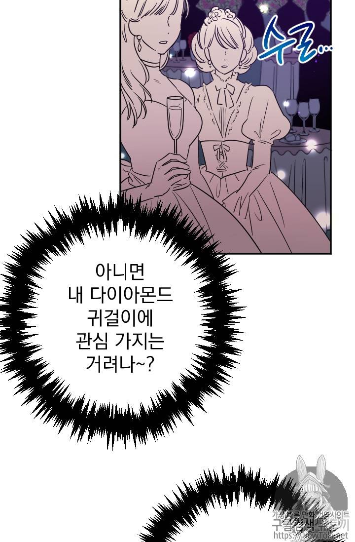 레이디 베이비 63화 15