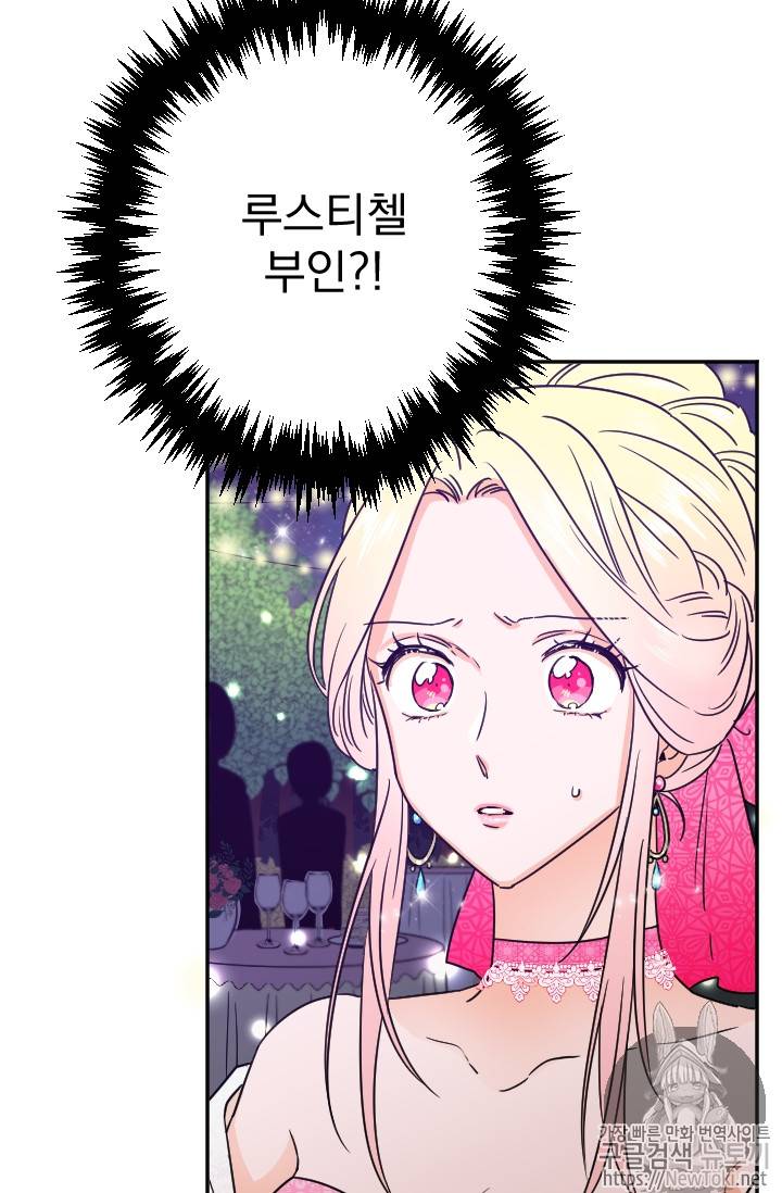 레이디 베이비 63화 17