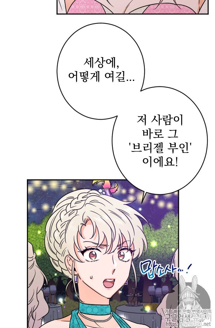 레이디 베이비 63화 18