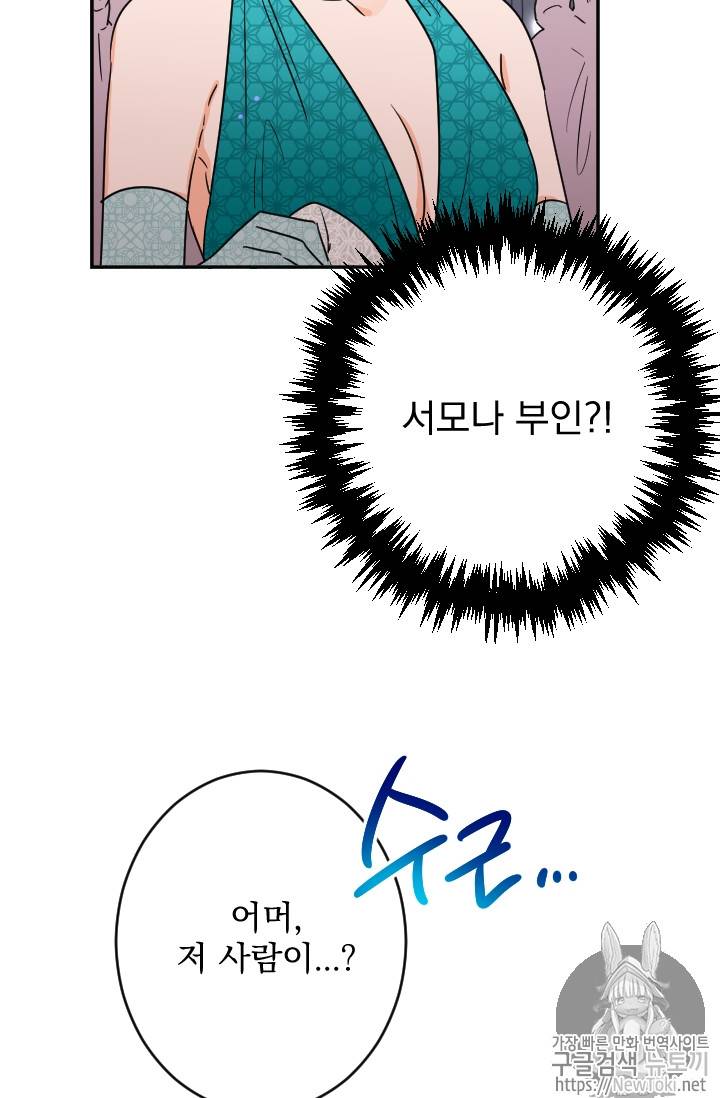 레이디 베이비 63화 19