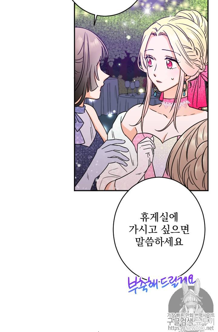 레이디 베이비 63화 21