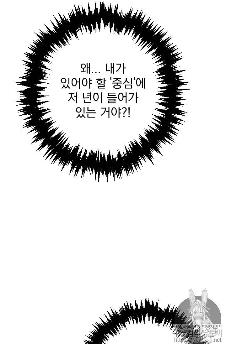 레이디 베이비 63화 22