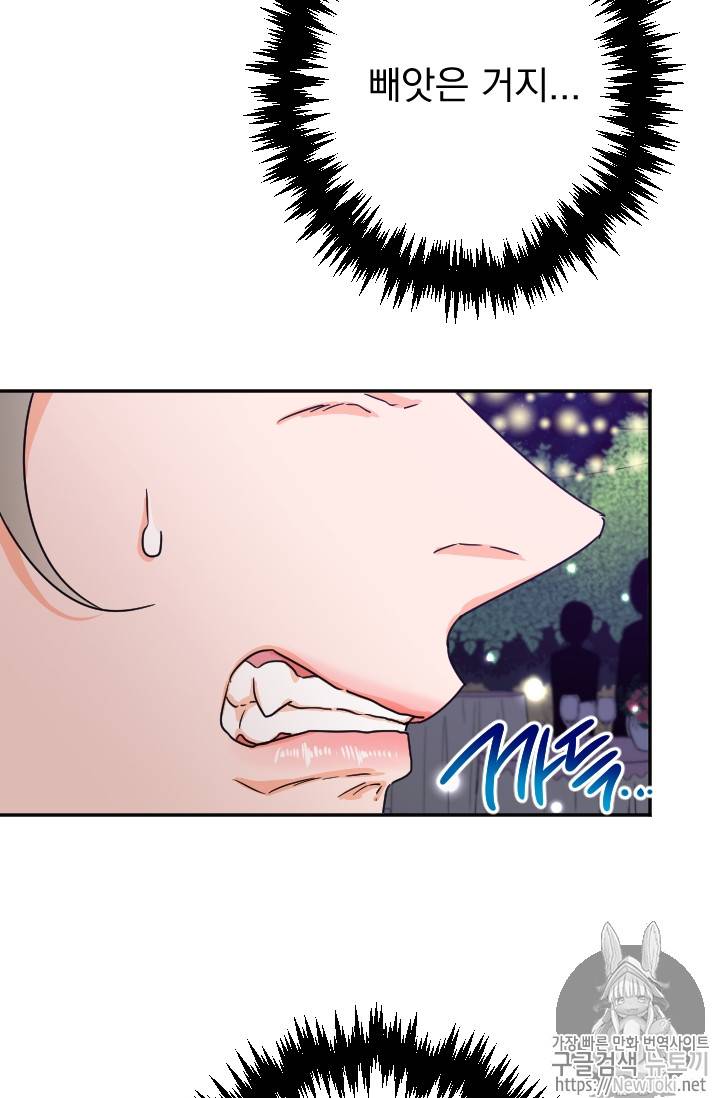 레이디 베이비 63화 23