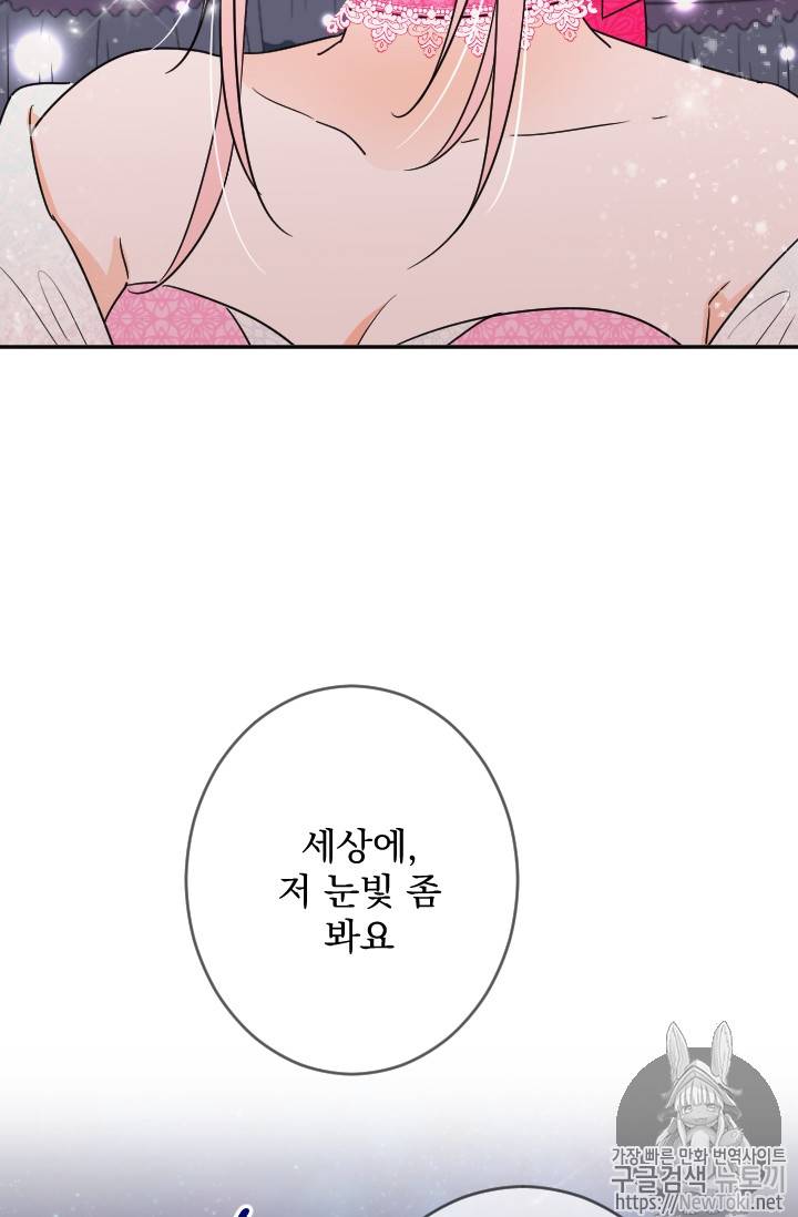 레이디 베이비 63화 25