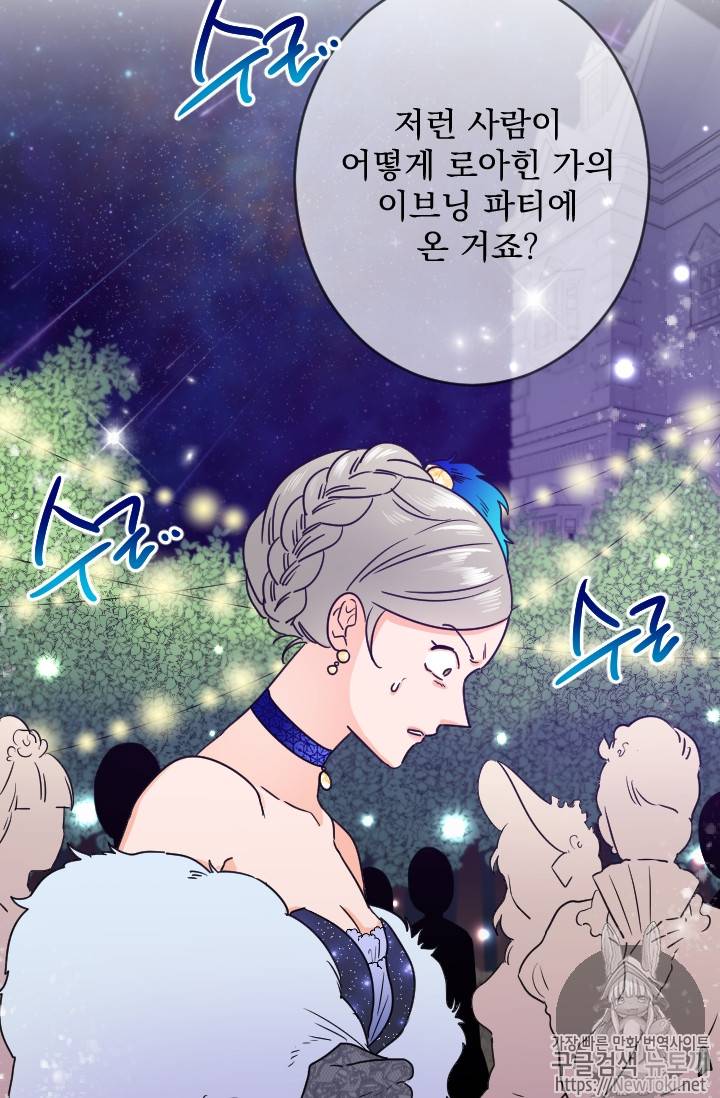 레이디 베이비 63화 26
