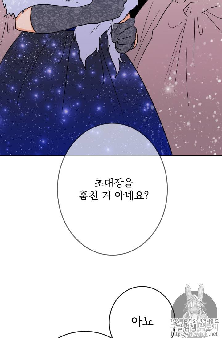 레이디 베이비 63화 27