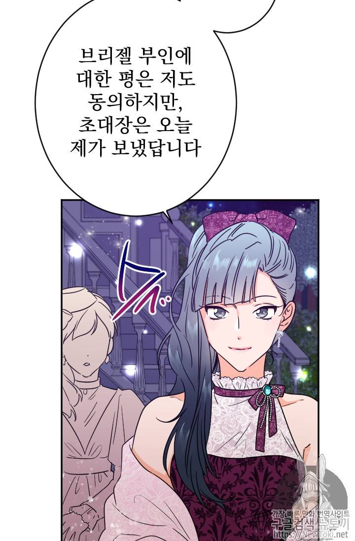 레이디 베이비 63화 28