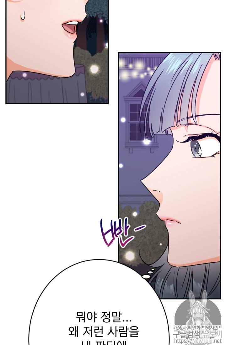 레이디 베이비 63화 30