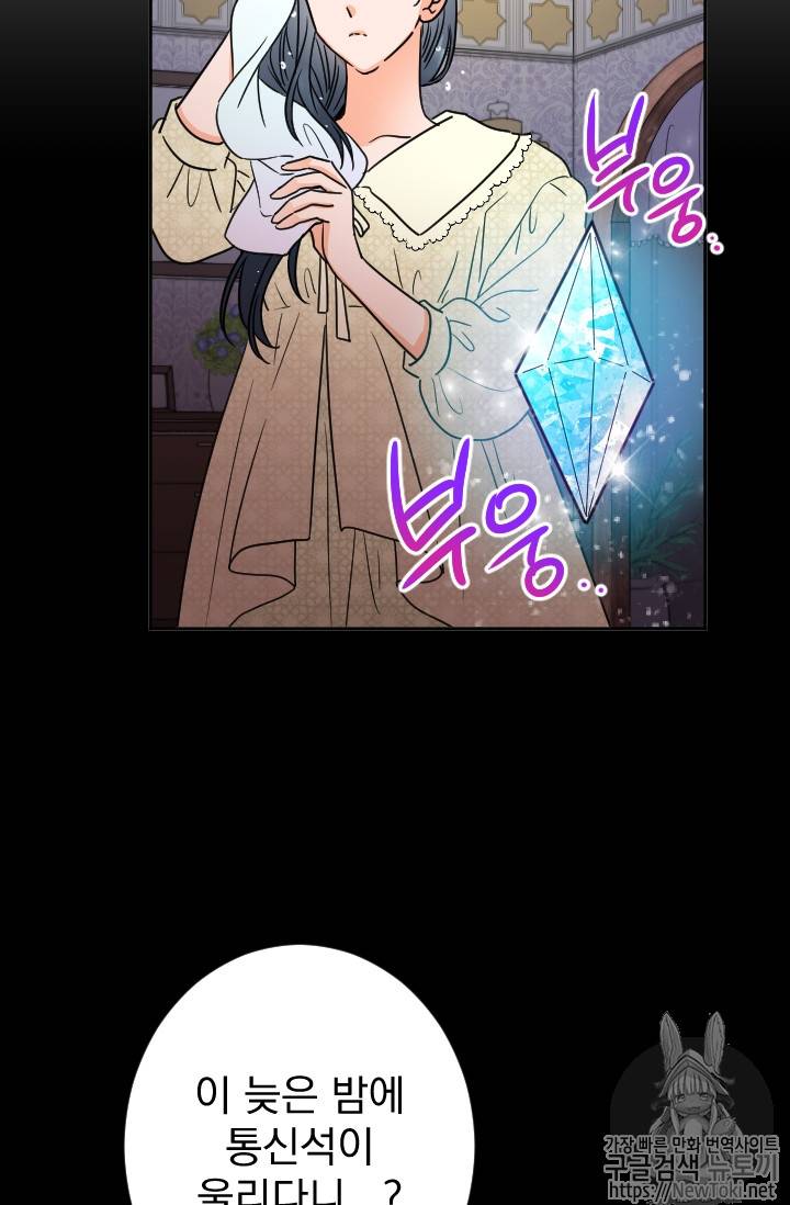 레이디 베이비 63화 32