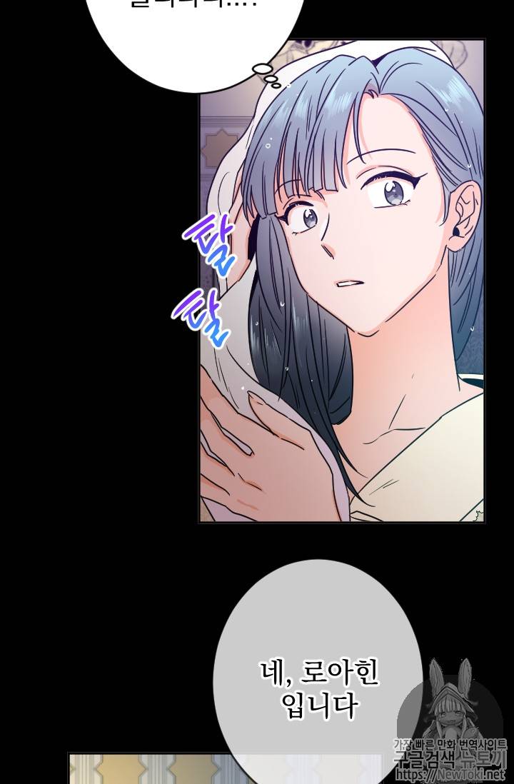 레이디 베이비 63화 33