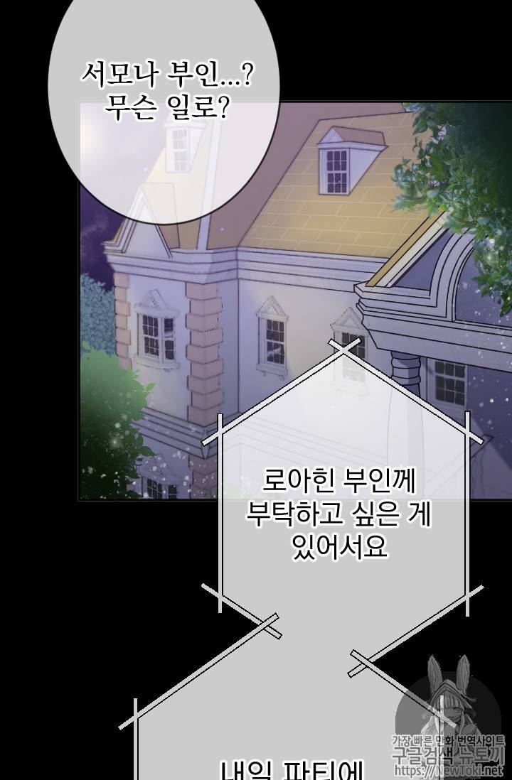 레이디 베이비 63화 35