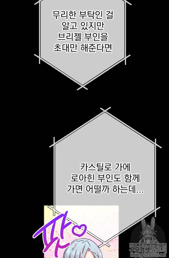 레이디 베이비 63화 37