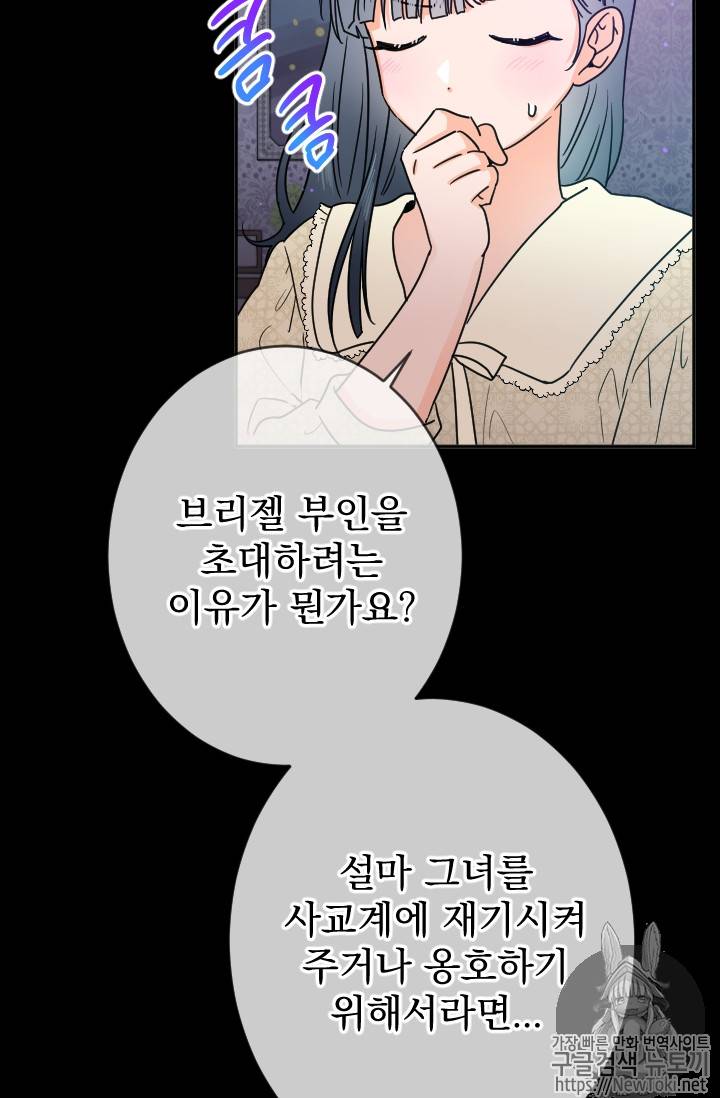레이디 베이비 63화 39