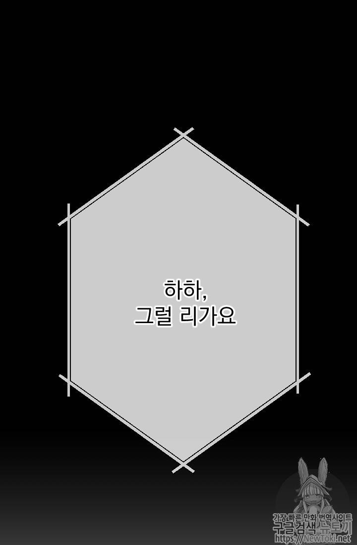 레이디 베이비 63화 41