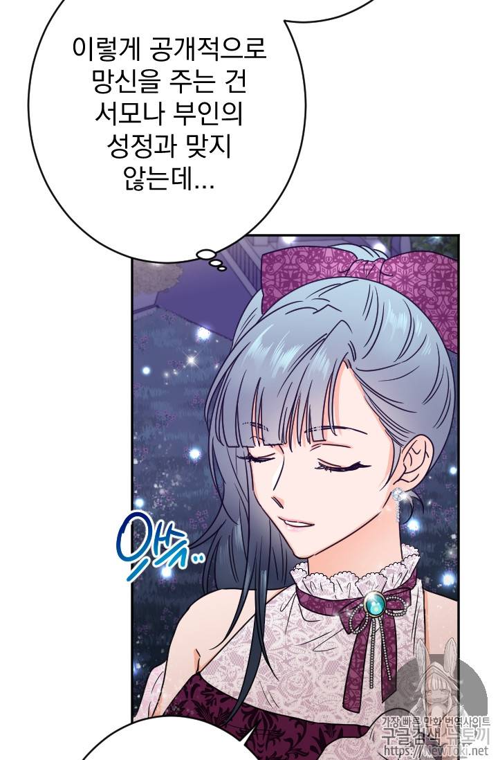 레이디 베이비 63화 45