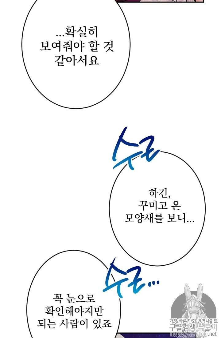 레이디 베이비 63화 46