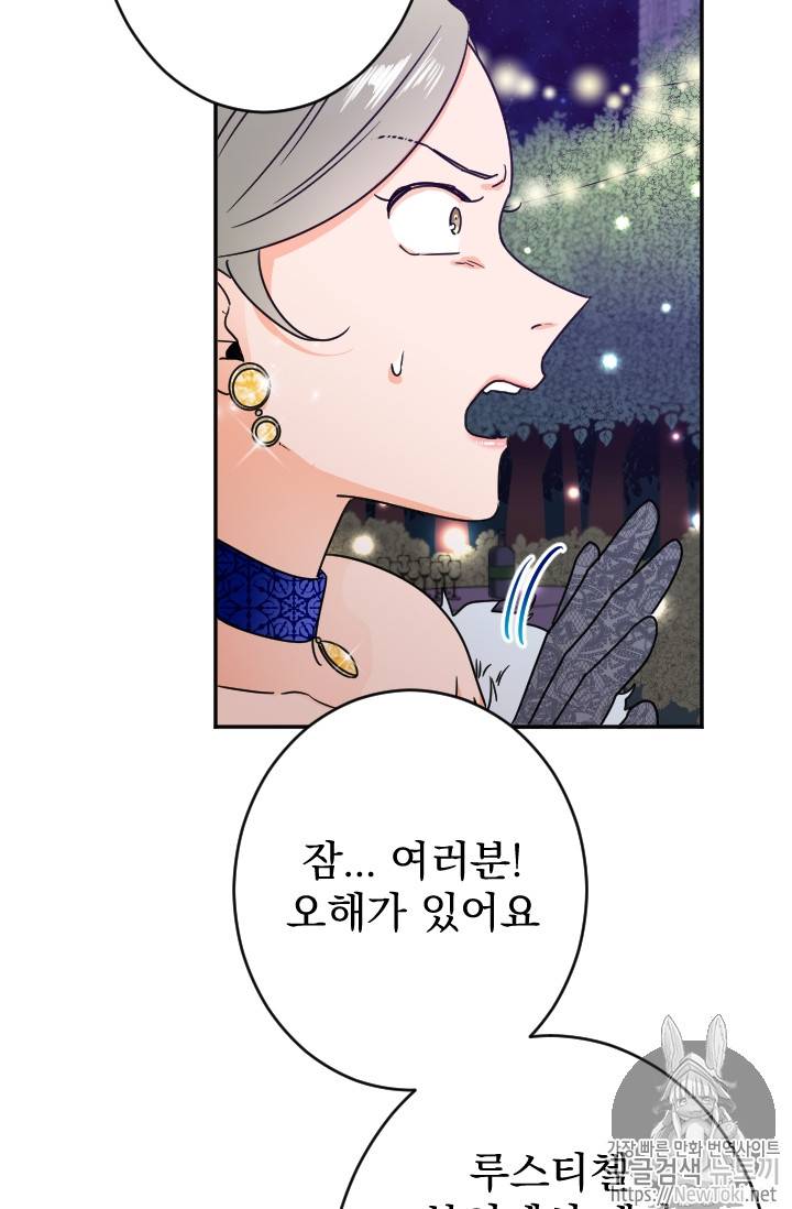 레이디 베이비 63화 47