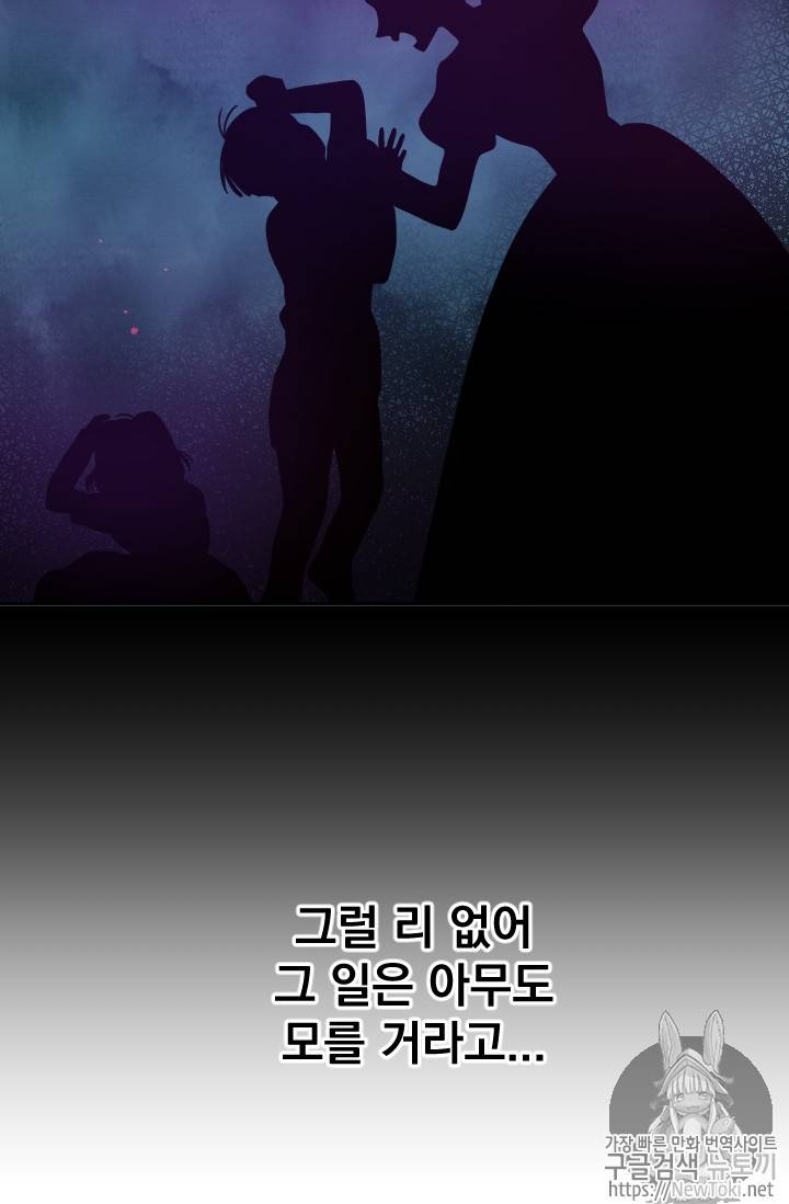 레이디 베이비 63화 52