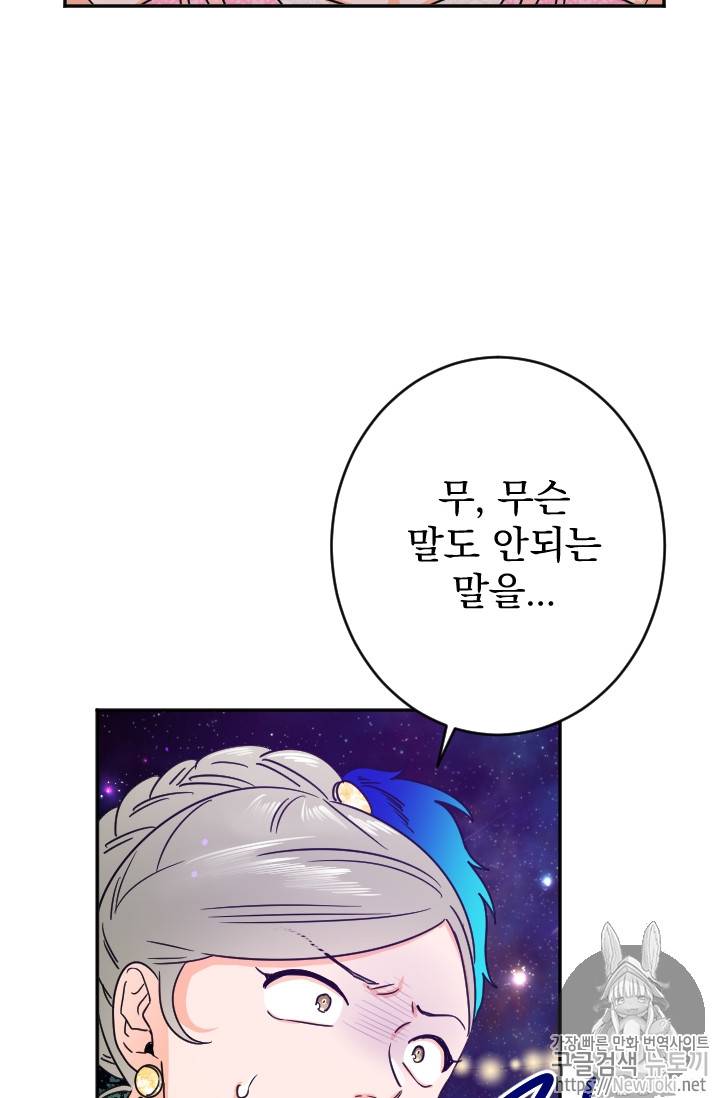 레이디 베이비 63화 56
