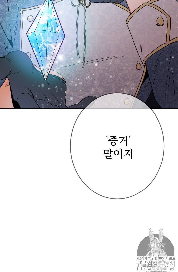 레이디 베이비 63화 65