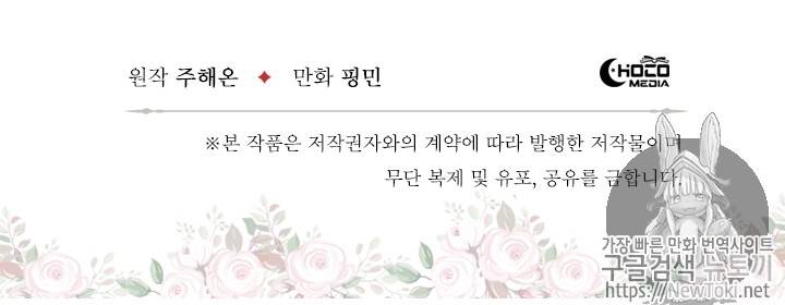 레이디 베이비 63화 67