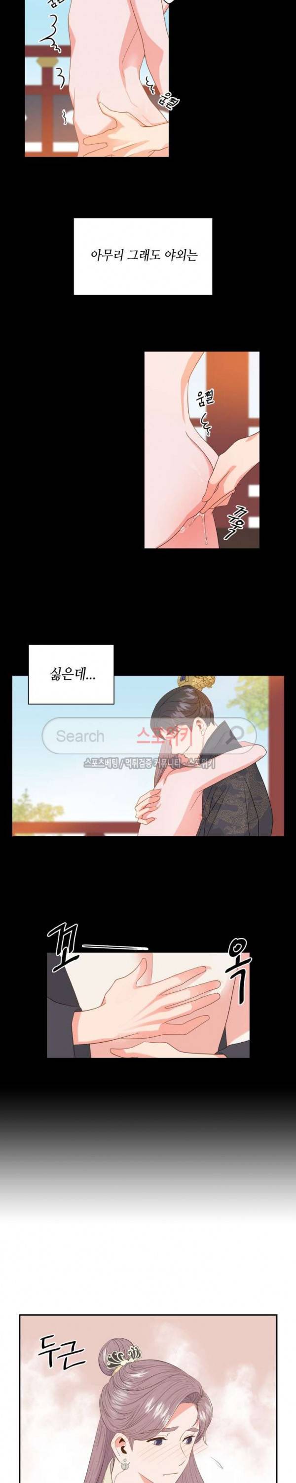 공물 6화 3