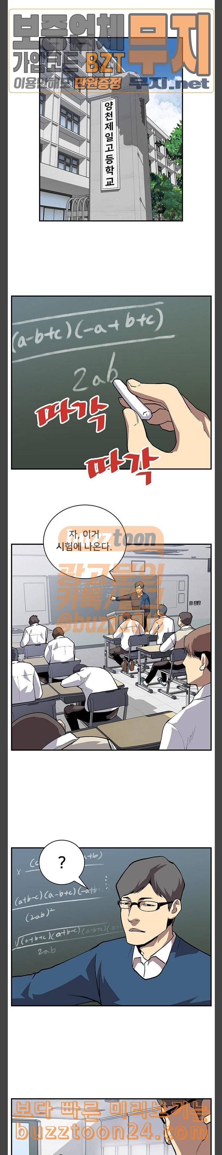 인간의 온도 14 호기심 4