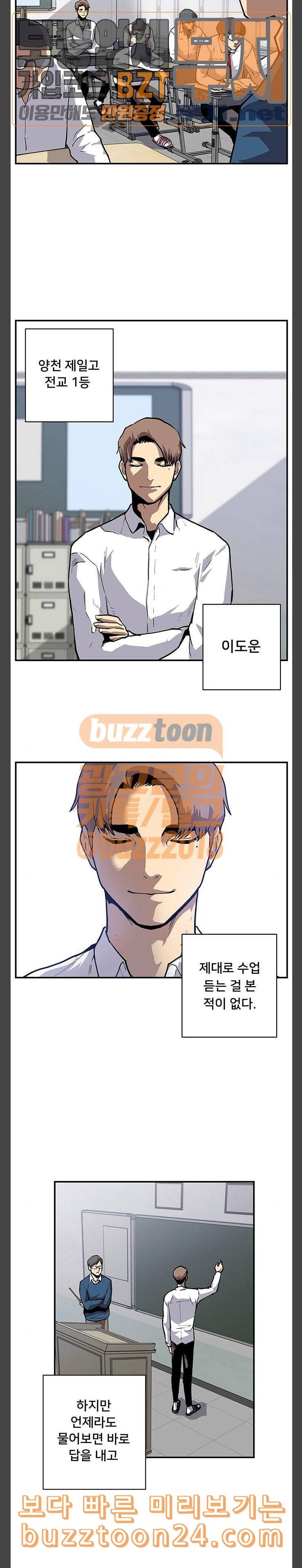 인간의 온도 14 호기심 5