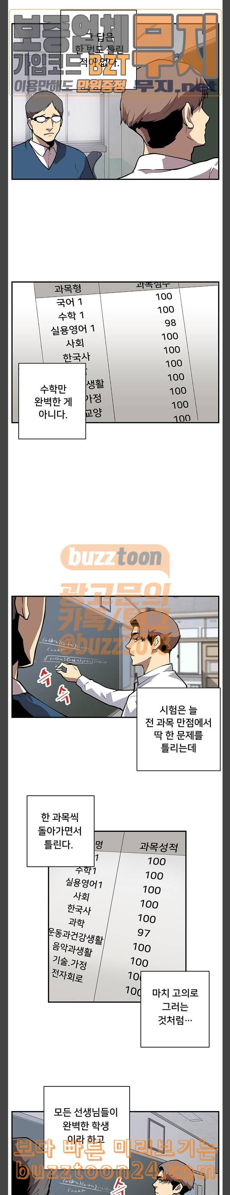 인간의 온도 14 호기심 6