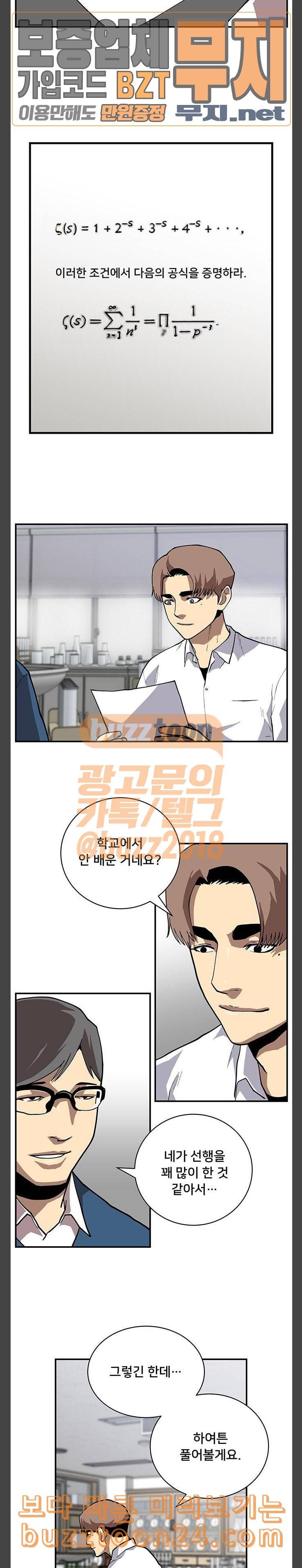 인간의 온도 14 호기심 9
