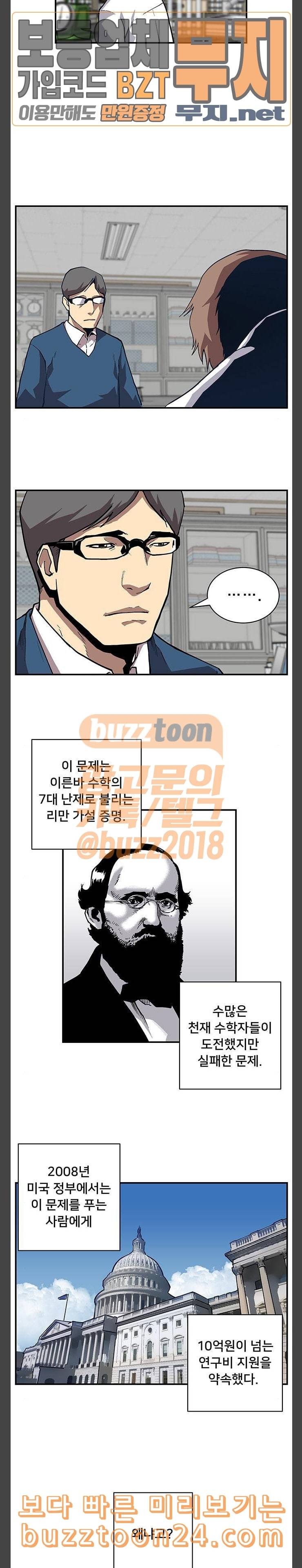 인간의 온도 14 호기심 10