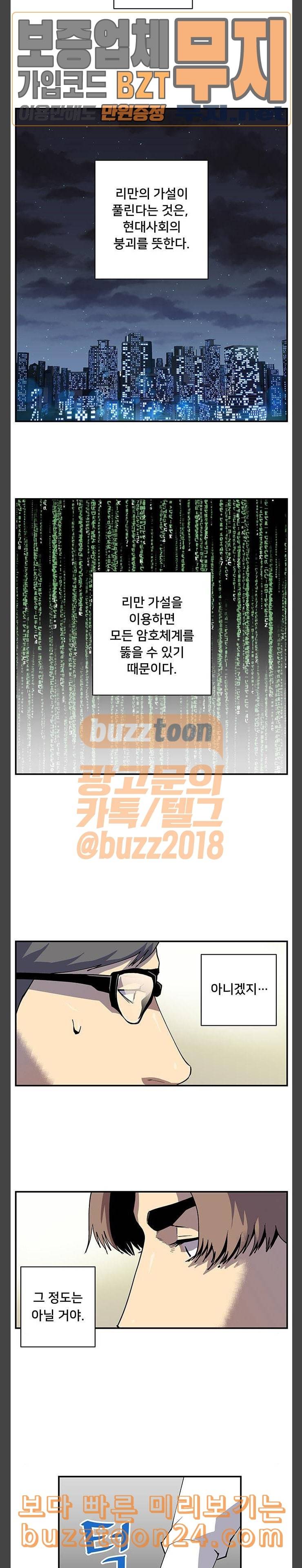 인간의 온도 14 호기심 11