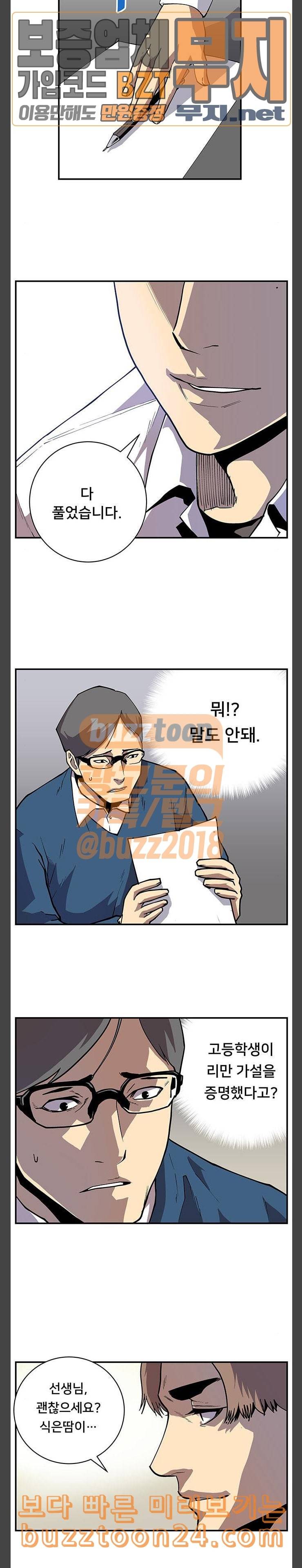 인간의 온도 14 호기심 12