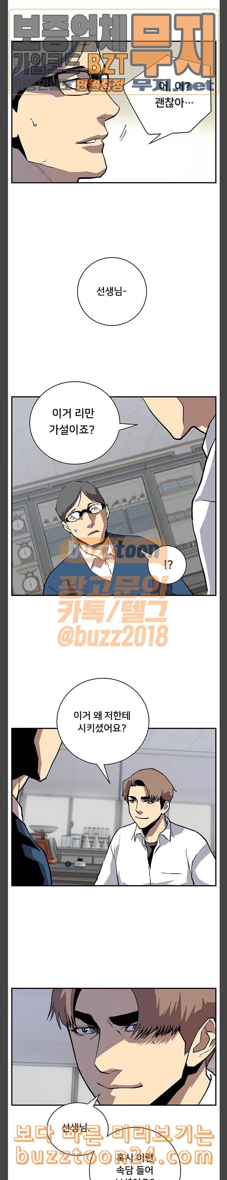 인간의 온도 14 호기심 13
