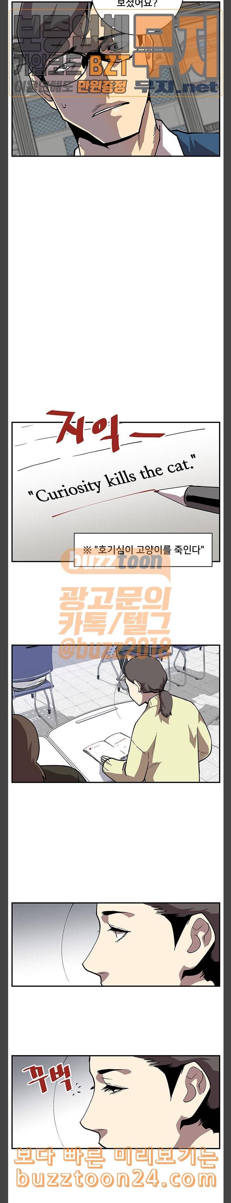 인간의 온도 14 호기심 14