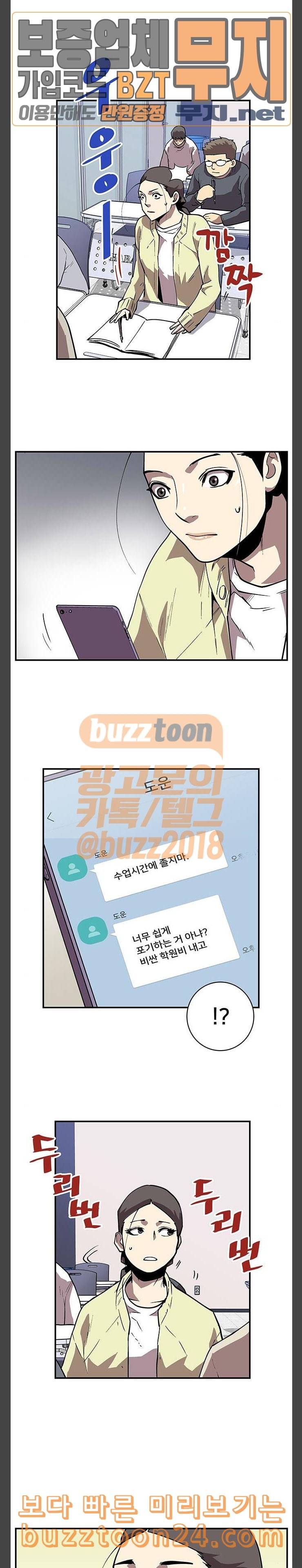 인간의 온도 14 호기심 15